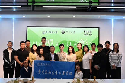 公司与贵大创新中心联合举办“茶韵墨香·文化交融——梵净抹茶与贵州高校的对话”主题沙龙