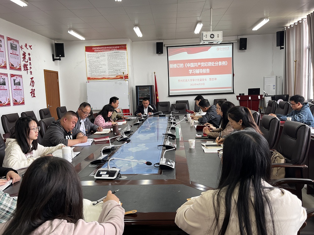 36365线路检测中心党委举办党纪学习教育读书班开班暨学习《中国共产党纪律处分条例》辅导报告
