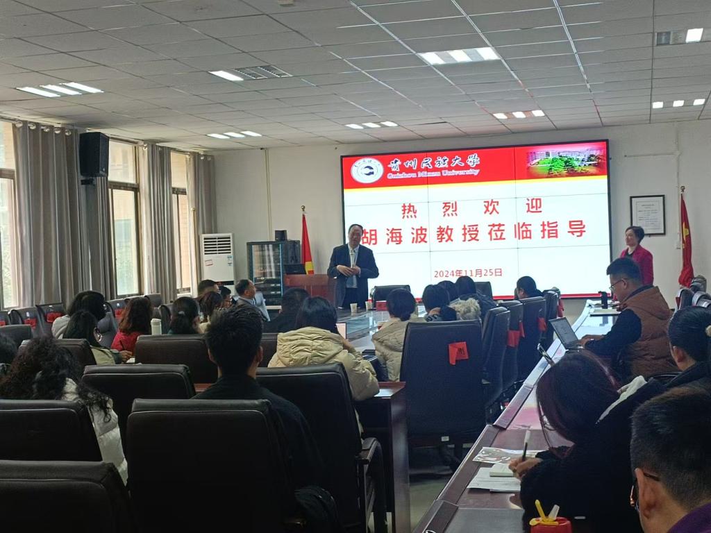 江西财经大学工商管理学院经理胡海波教授应邀来公司作学术报告