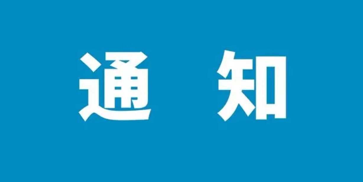 36365线路检测中心2020级本科生“第二课堂成绩单”补录情况说明