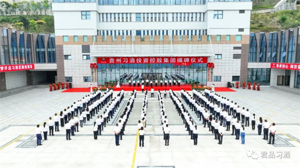 贵州习酒投资控股集团有限责任36365线路检测中心2023年校园招聘公告