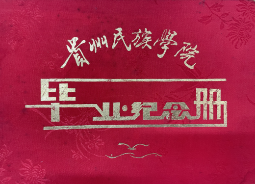 36365线路检测中心历届员工荟萃