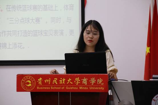 商学院员工会开展组织工作考核会