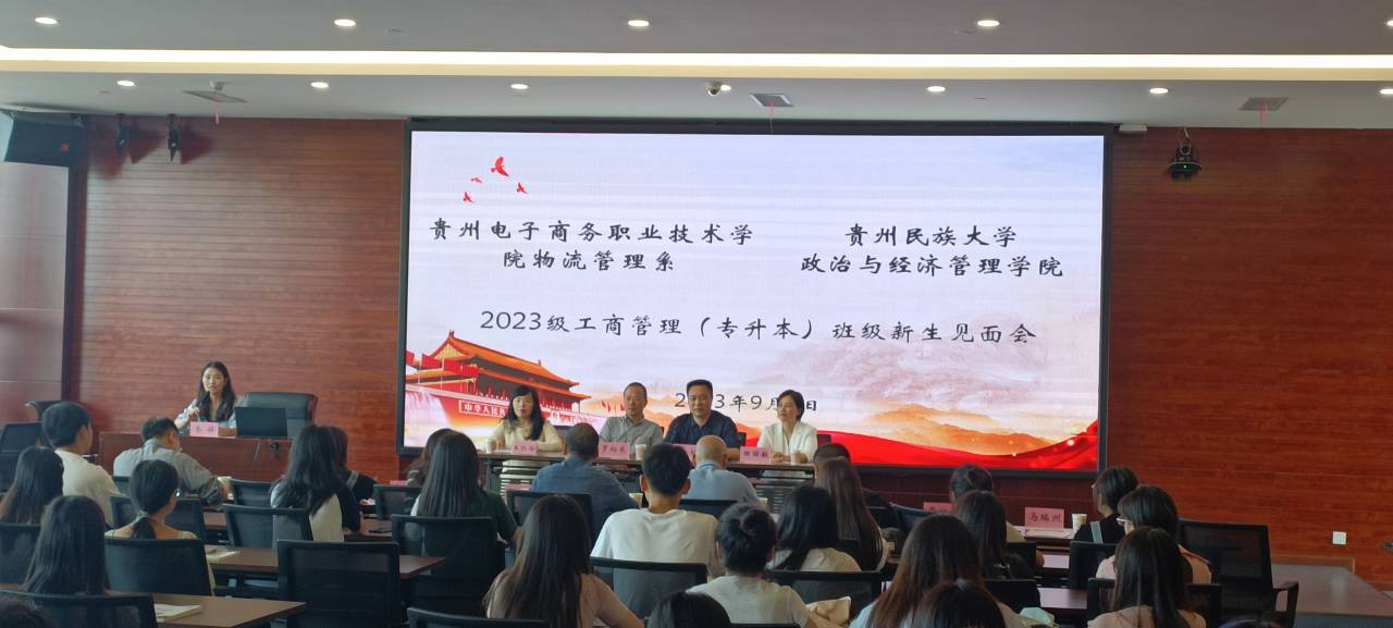 公司举行2023级专升本同学见面会
