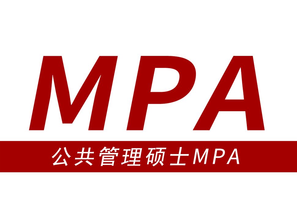 36365线路检测中心2023年公共管理（MPA）硕士研究生招生复试录取工作实施细则